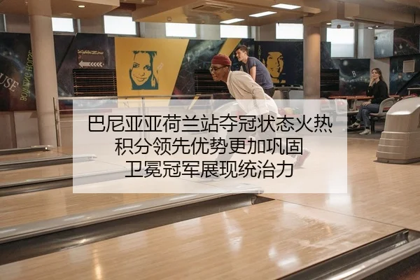 ba-ni-ya-ya-he-lan-zhan-duo-guan-zhuang-tai-huo-re-ji-fen-ling-xian-you-shi-geng-jia-gong-gu-wei-mian-guan-jun-zhan-2-904.jpg